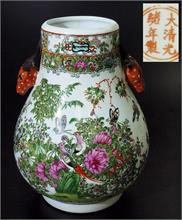 Vase mit Antilopenköpfen. 