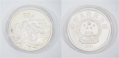 China - 50 Yuanm 1991 Sprinterinnen Läuferinnen Sprint, Olympische Spiele 1992 Barcelona, 5 oz Feinsilber.